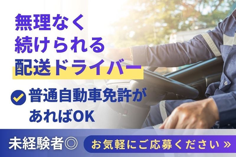 8ロジスティクス株式会社の求人・転職情報