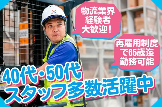 株式会社ヒガシ21神戸西LCのアルバイト・バイト求人情報-16