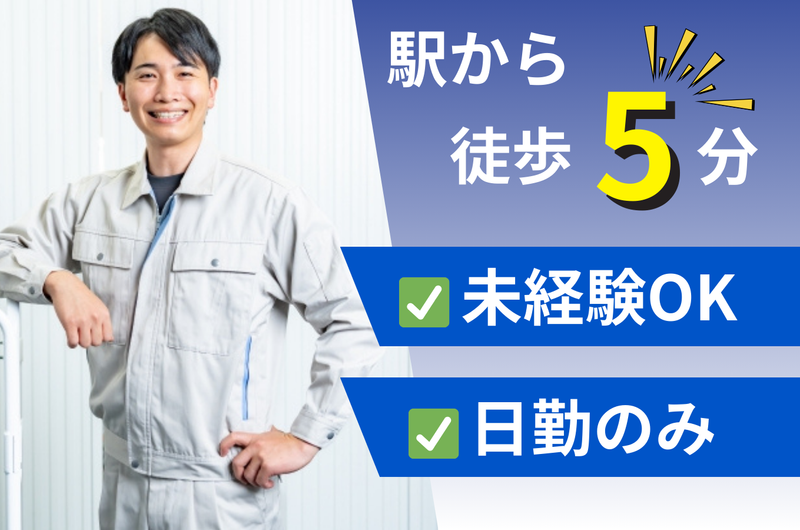 株式会社ジョブセイバーのアルバイト・バイト求人情報-16