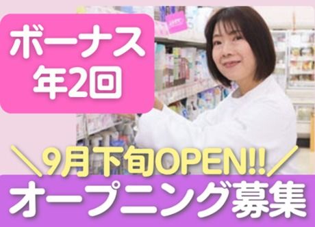 V・drug(Vドラッグ)　中津川駒場店【595】のアルバイト・バイト求人情報