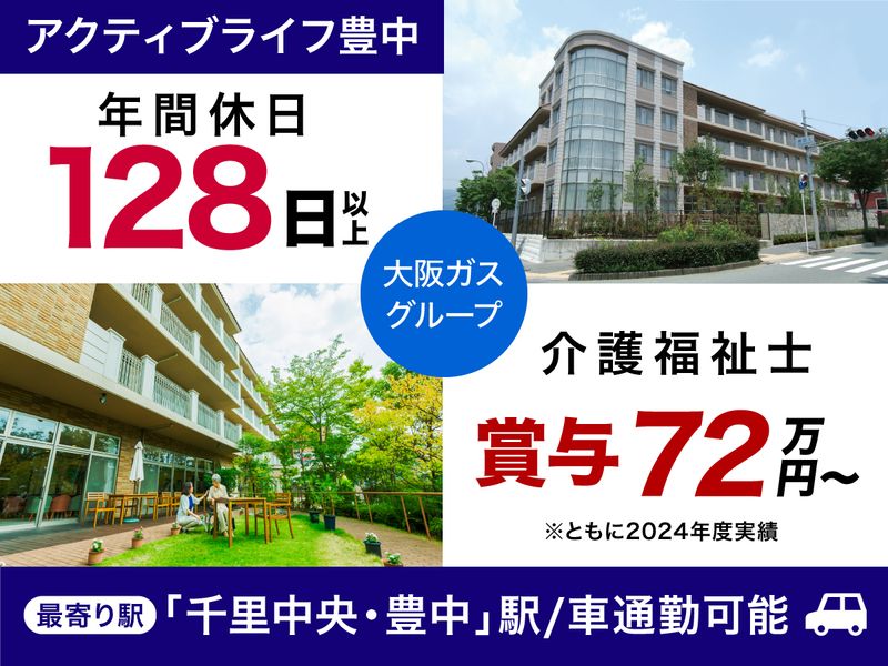 株式会社アクティブライフの求人・転職情報