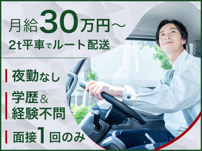 株式会社志水商店-0001の求人・転職情報