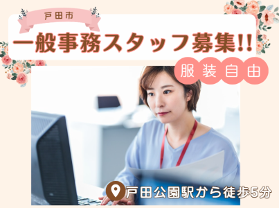 医療法人社団康寧会の派遣求人情報