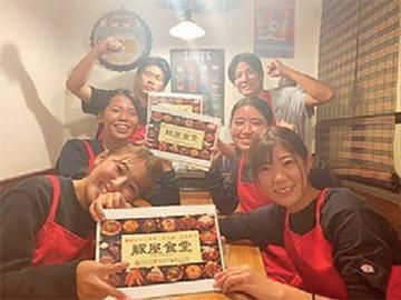 豚屋食堂 福大前本店のアルバイト・バイト求人情報-03