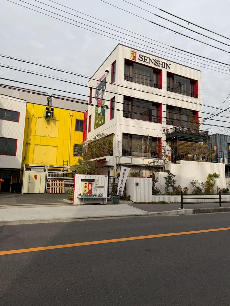 宣真工業株式会社の求人・転職情報