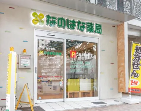 株式会社キキョウファーマシーの求人・転職情報