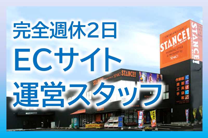 株式会社センコウの求人・転職情報