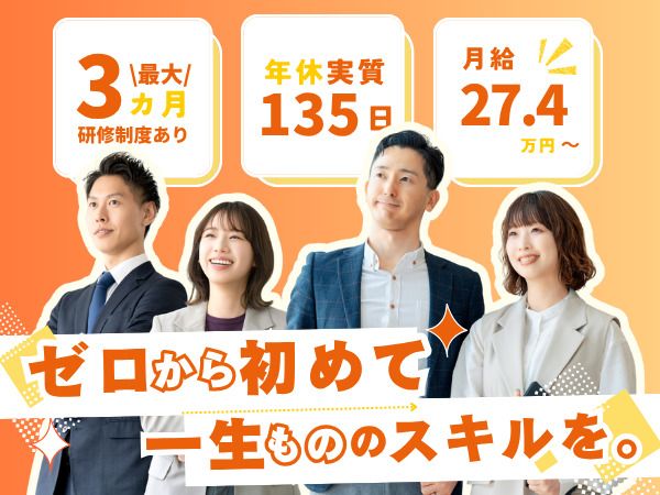 株式会社セレクティの求人・転職情報