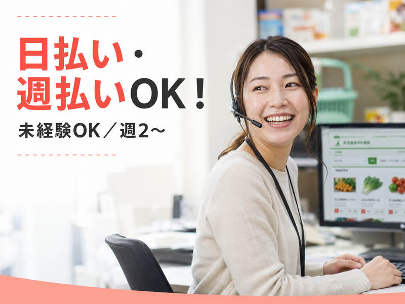 中央区天神/マックスフォースの派遣求人情報