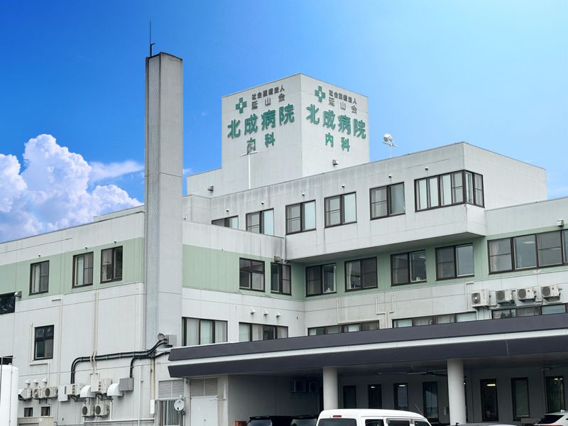 社会医療法人　延山会　北成病院の求人・転職情報