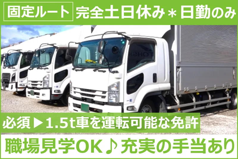 ＡＢＣフレッシュ株式会社の求人・転職情報