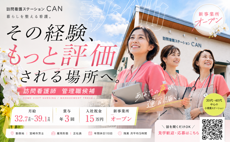 株式会社ＣＡＮの求人・転職情報