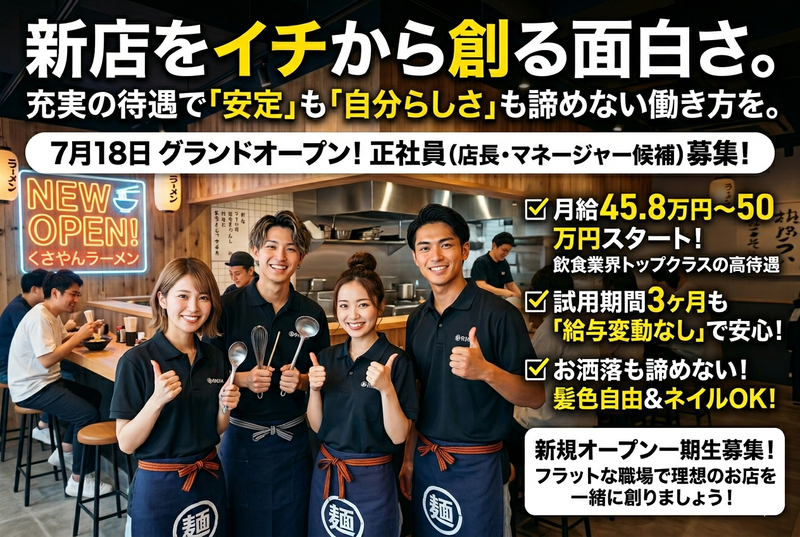 株式会社花研の求人・転職情報