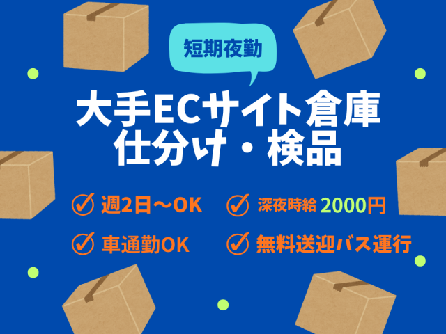 日本メイツ株式会社　名古屋支店