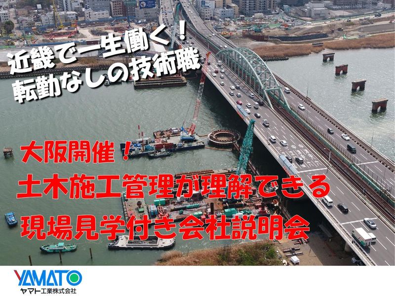 ヤマト工業株式会社