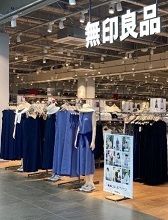 無印良品　サンリブBUONO萩原のアルバイト・バイト求人情報-02