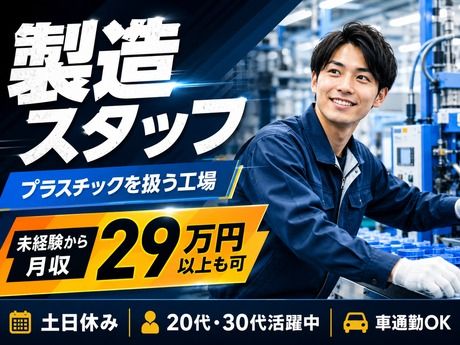 アールシースタッフ株式会社　広島営業所
