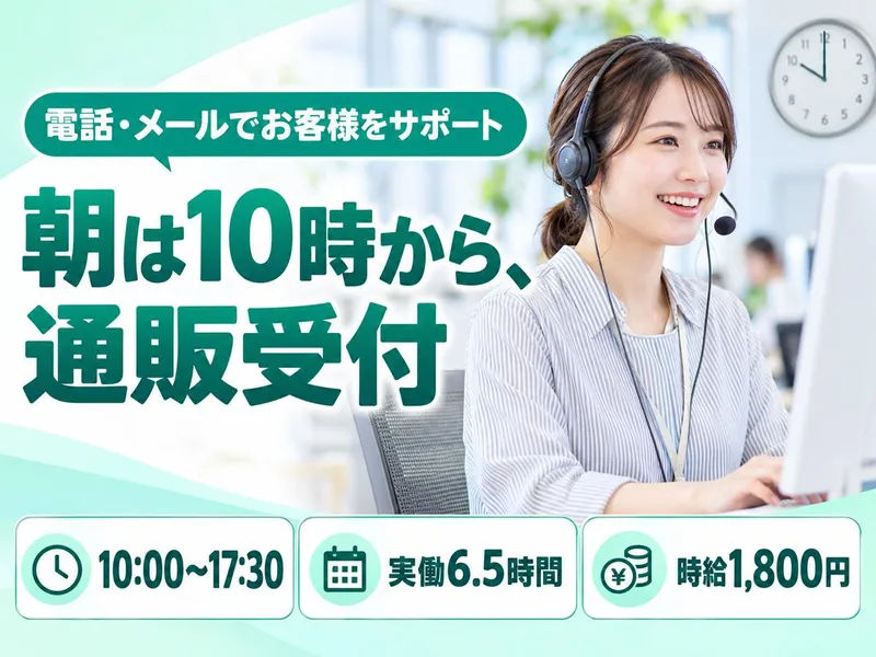株式会社ドゥファイン(派遣元)/TGCDEA_Axcel1のアルバイト・バイト求人情報-40