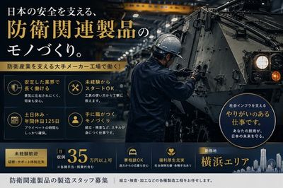 大阪府 大阪市の正社員 時給2000円の求人 | Indeed (インディード)