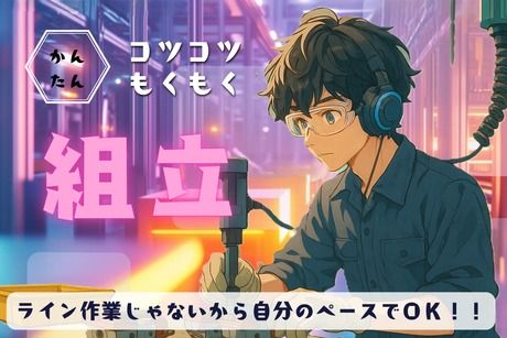 株式会社ヒューマンアイズの求人・転職情報
