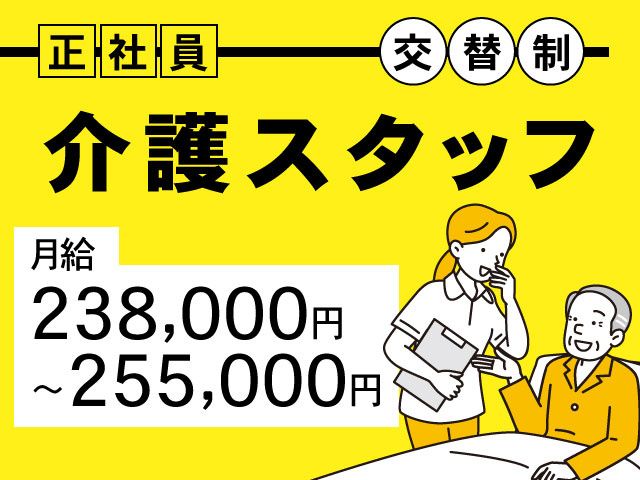 パルクケアグループの求人・転職情報