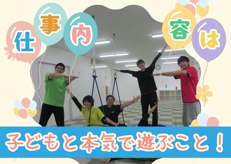 株式会社　笑の求人・転職情報