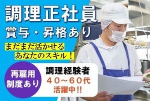 株式会社日本栄養給食協会の求人・転職情報