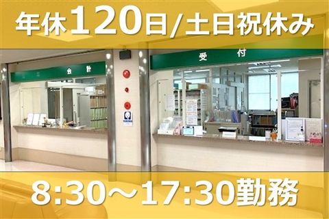 稲熊病院の求人・転職情報