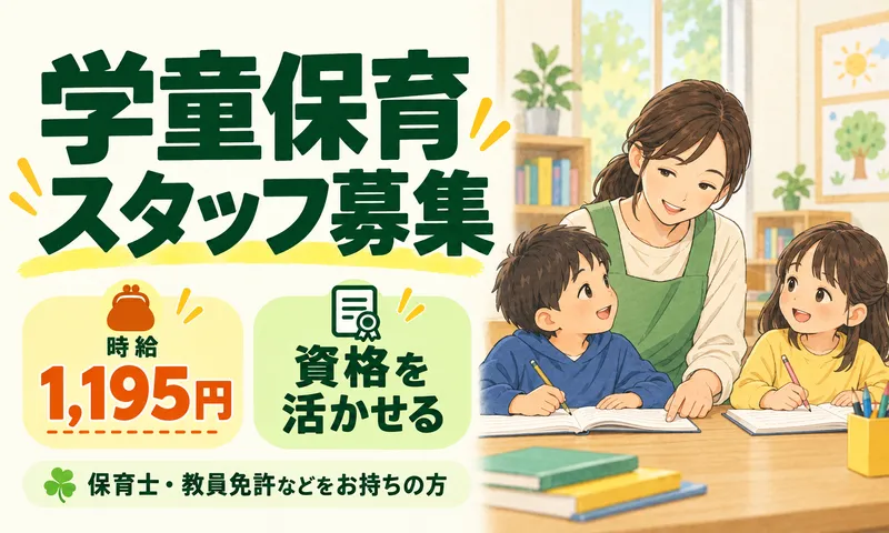 株式会社安全給食サービスのアルバイト・バイト求人情報