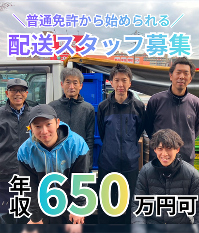 株式会社大和屋の求人・転職情報