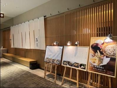 手打ちそば 石月 グランフロント大阪店/株式会社シナジーのアルバイト・バイト求人情報-04