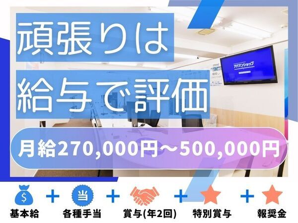 株式会社アップルの求人・転職情報
