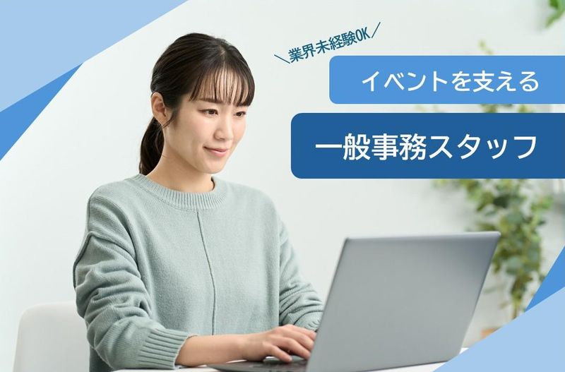 株式会社コングレの求人・転職情報