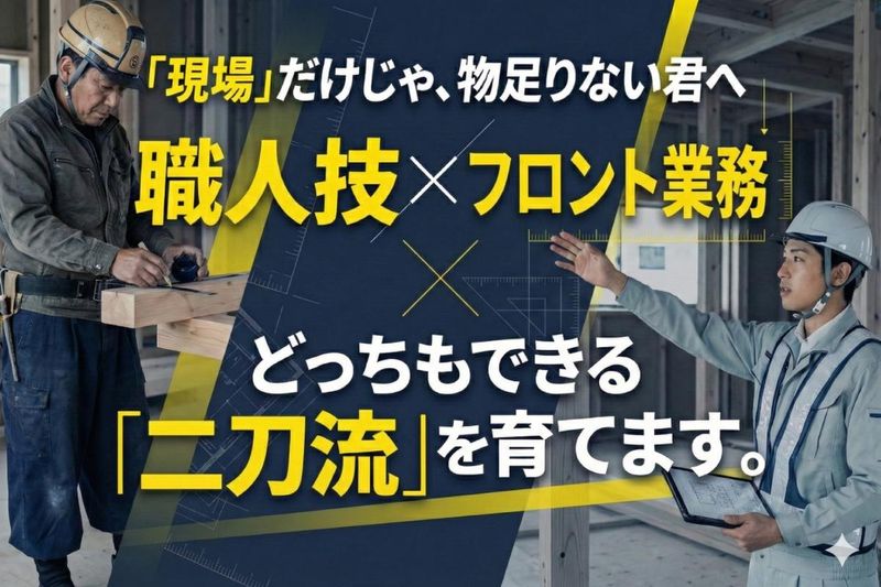 ＬＬハウジング株式会社の求人・転職情報