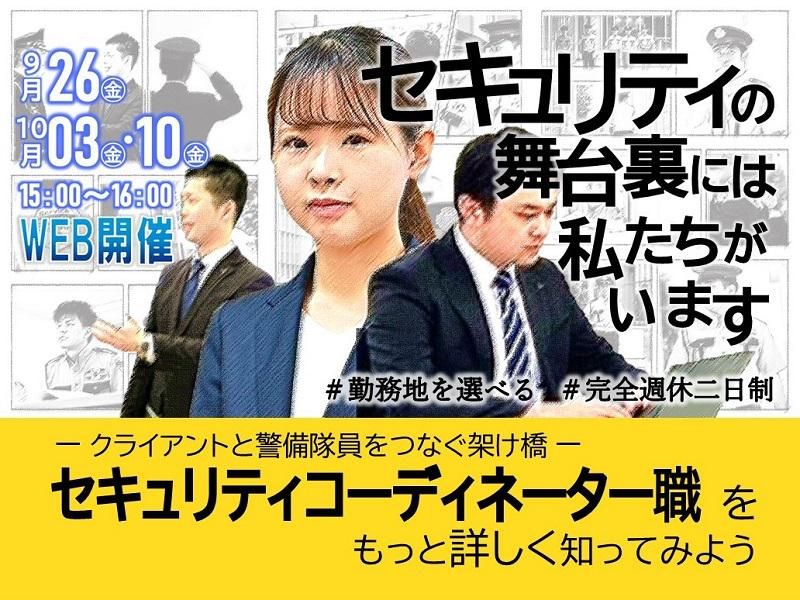 日本管財ホールディングス株式会社