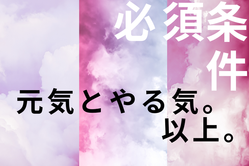 株式会社グローバライン 本社オフィスのアルバイト・バイト求人情報-03