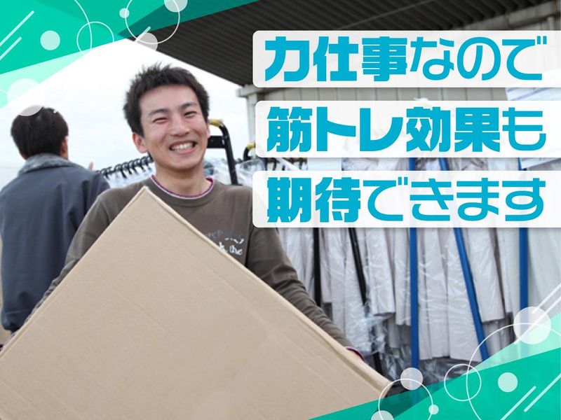 ジーエフ株式会社　つくばみらい支店[0005]のアルバイト・バイト求人情報-04