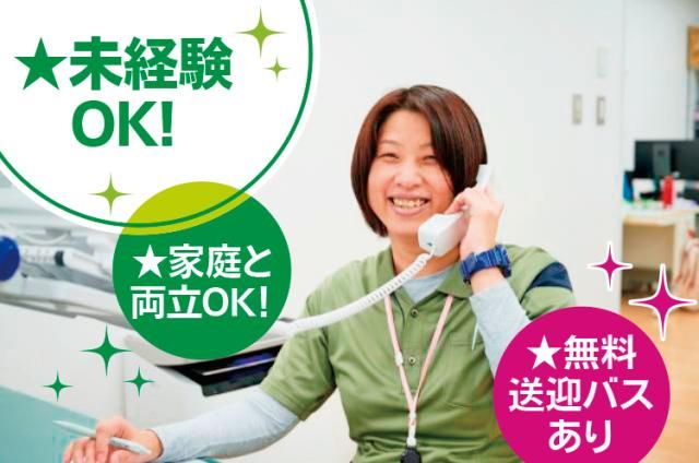 一般財団法人成研会結のぞみ病院の求人・転職情報