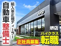 フォーシーズンズ株式会社の求人・転職情報