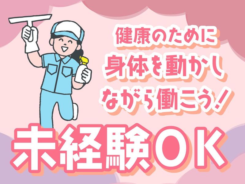 株式会社第一ビルメンテナンス≪梶が谷2分≫のアルバイト・バイト求人情報-02