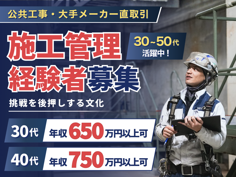 星晃設備工業株式会社の求人・転職情報