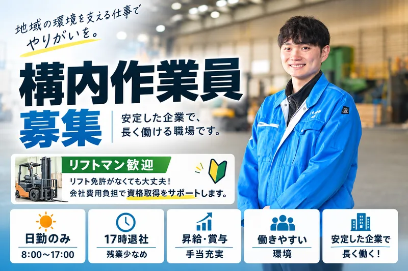 大本紙料株式会社の求人・転職情報