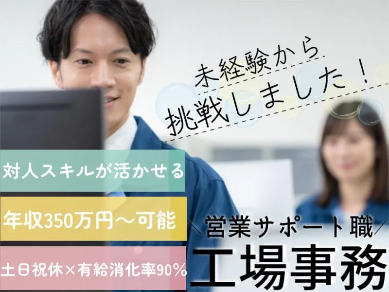 菱田産業株式会社の求人・転職情報