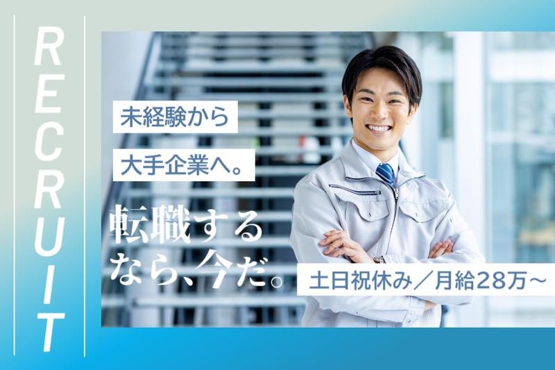 菱田産業株式会社の求人・転職情報