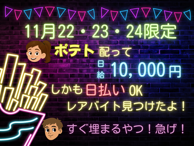 ゲオ帯広ドリームタウン店のアルバイト・バイト求人情報-41