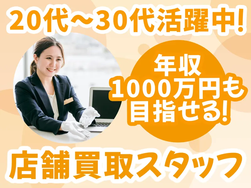 株式会社結心-0009の求人・転職情報