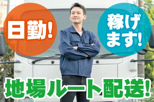 トランシア株式会社