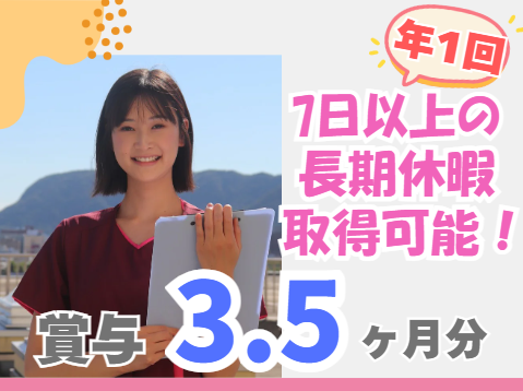 医療法人徳洲会　共愛会病院の求人・転職情報