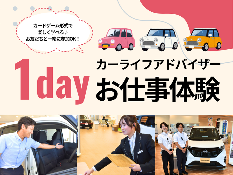 株式会社日産サティオ群馬