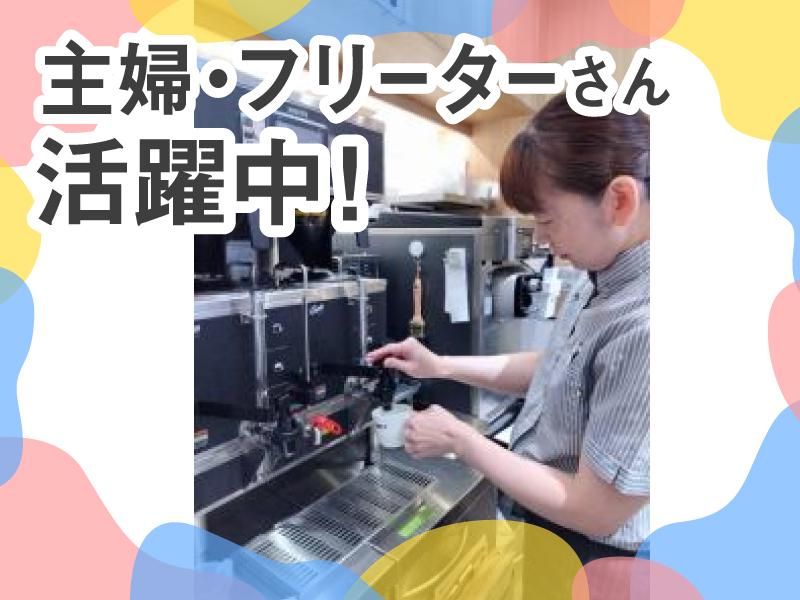 ドトールコーヒーショップ　ココネ上福岡店のアルバイト・バイト求人情報-04